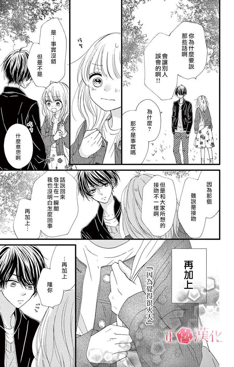 恋与毒针韩漫全集-第04话无删减无遮挡章节图片 