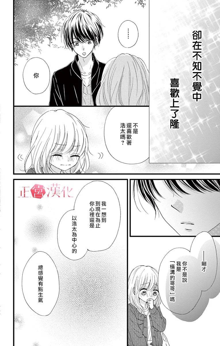 恋与毒针韩漫全集-第04话无删减无遮挡章节图片 