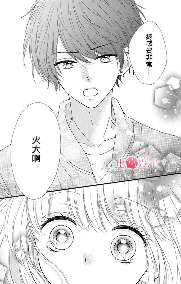 恋与毒针韩漫全集-第04话无删减无遮挡章节图片 