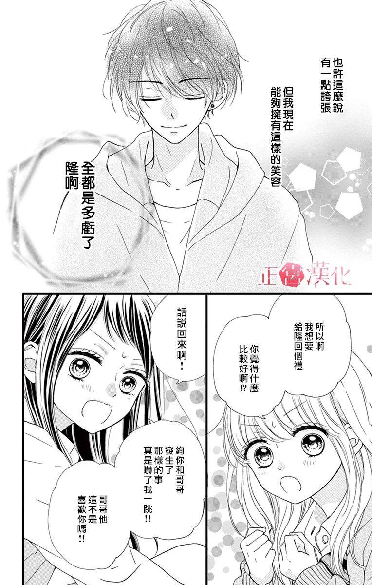 恋与毒针韩漫全集-第04话无删减无遮挡章节图片 