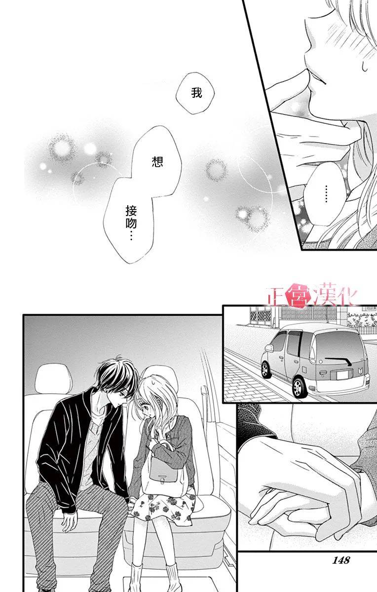 恋与毒针韩漫全集-第04话无删减无遮挡章节图片 