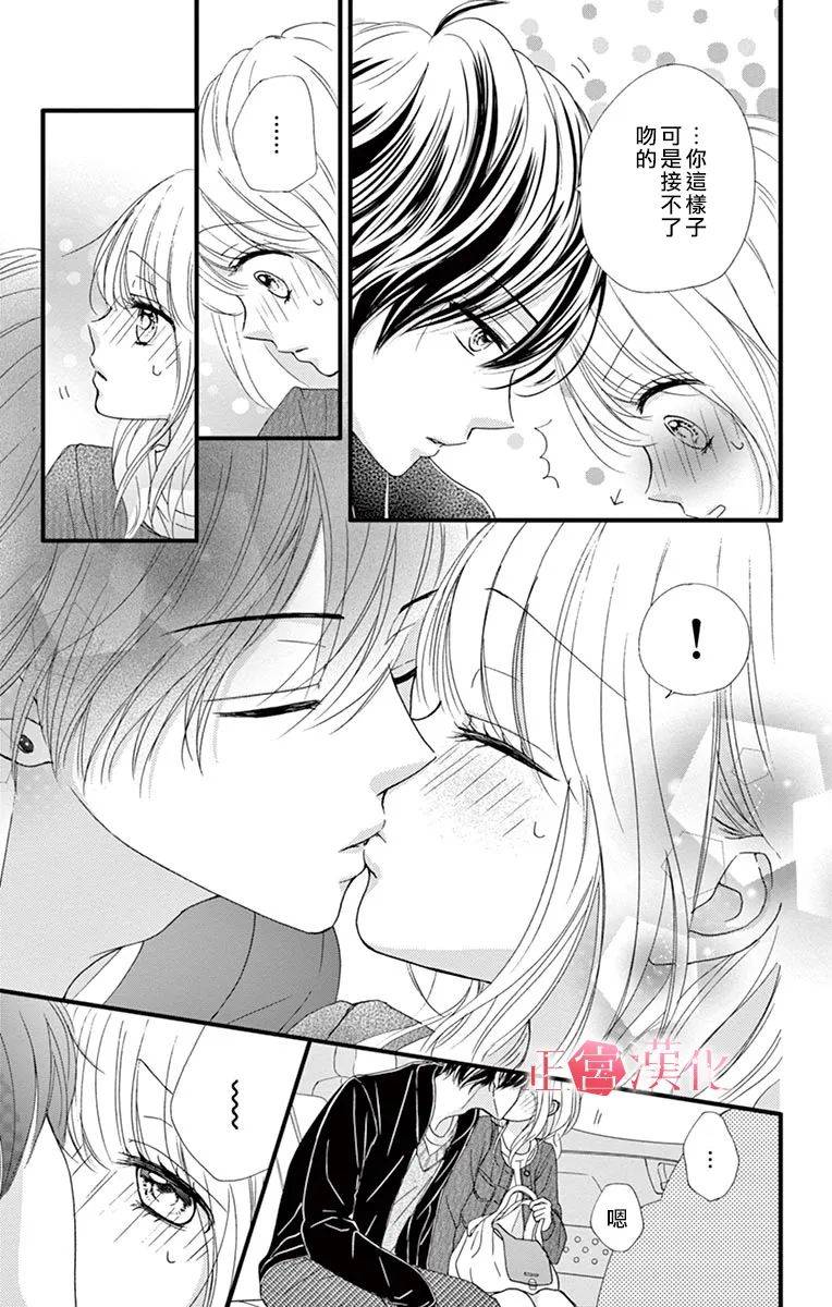 恋与毒针韩漫全集-第04话无删减无遮挡章节图片 