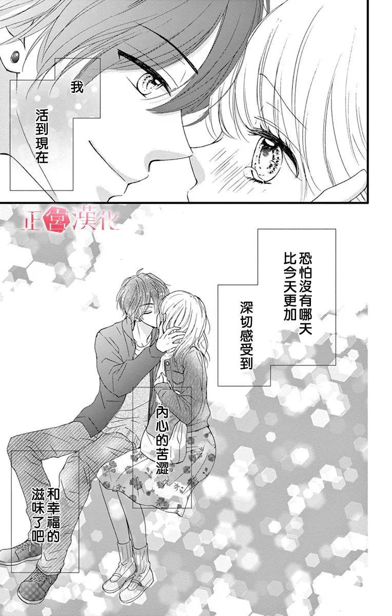 恋与毒针韩漫全集-第04话无删减无遮挡章节图片 