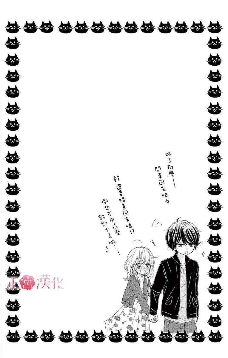 恋与毒针韩漫全集-第04话无删减无遮挡章节图片 