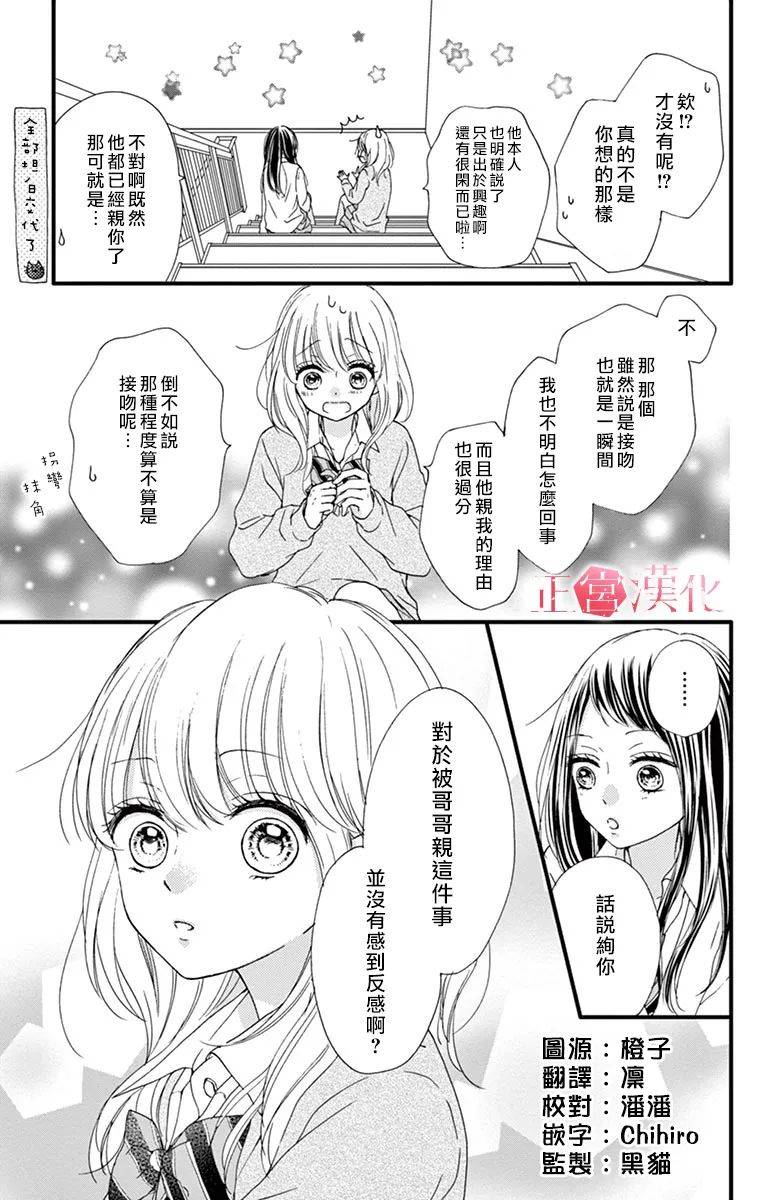 恋与毒针韩漫全集-第04话无删减无遮挡章节图片 