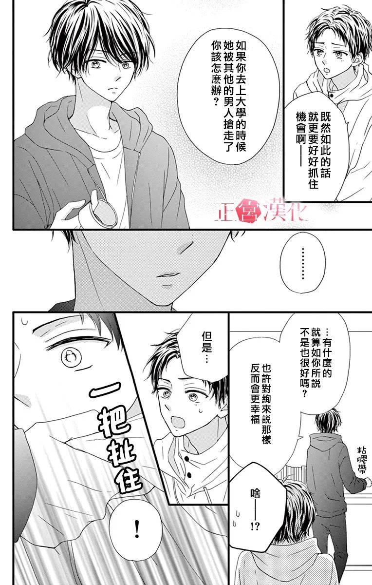 恋与毒针韩漫全集-第05话无删减无遮挡章节图片 