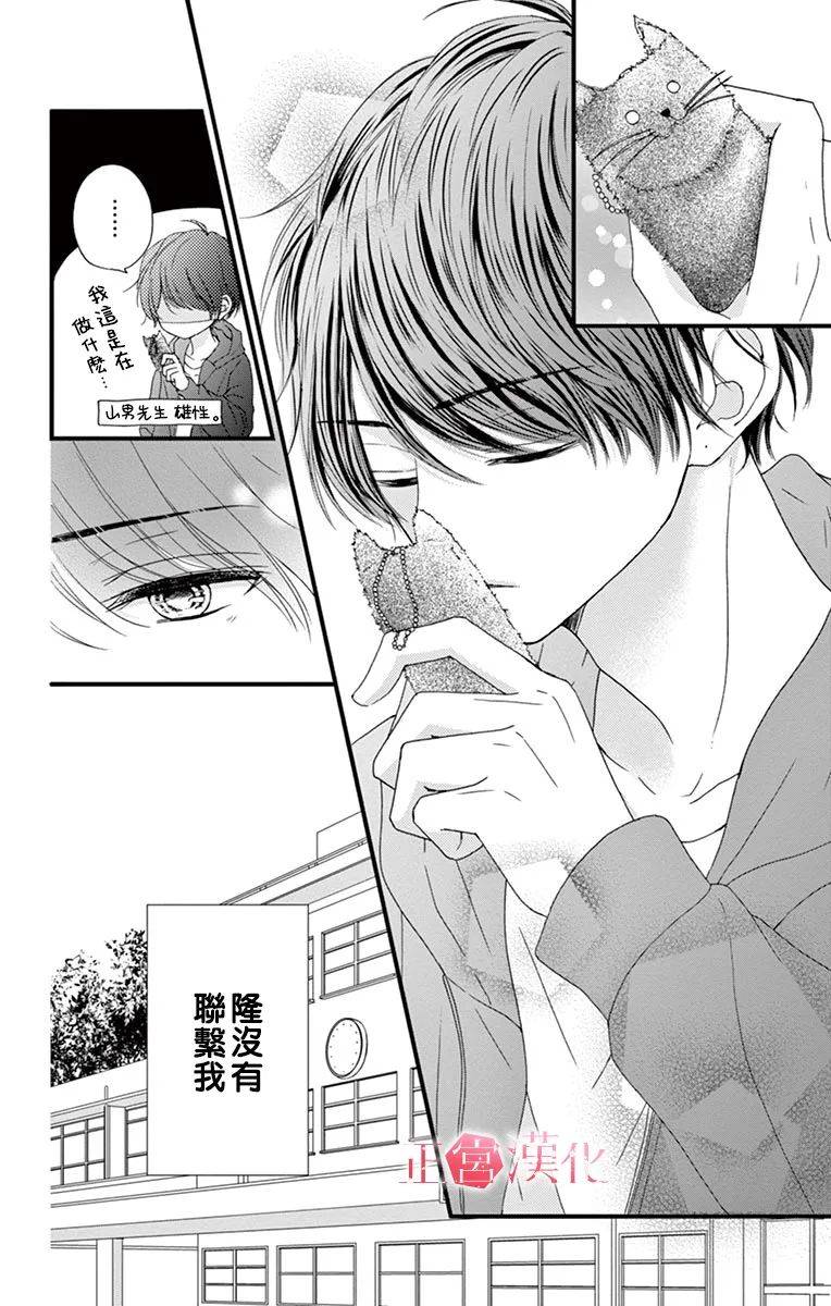 恋与毒针韩漫全集-第05话无删减无遮挡章节图片 