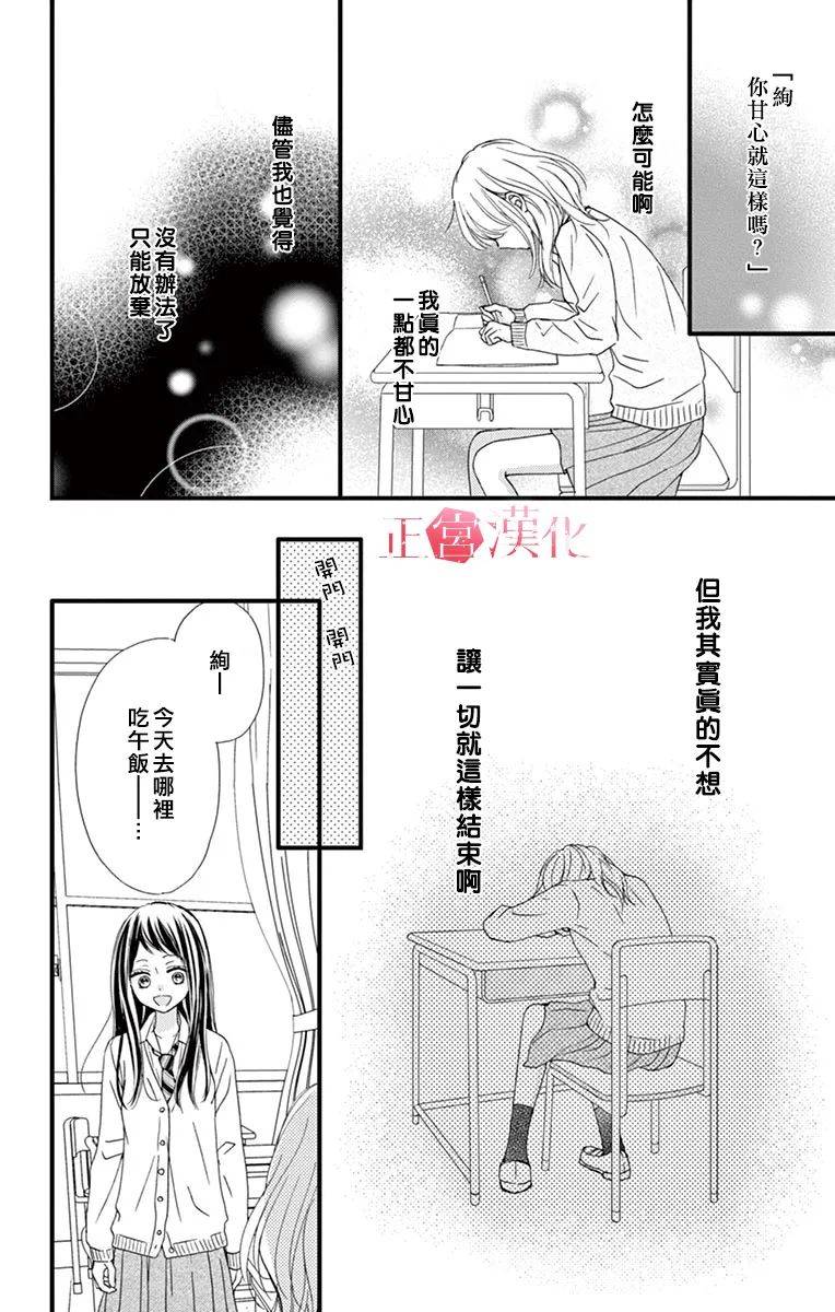 恋与毒针韩漫全集-第05话无删减无遮挡章节图片 