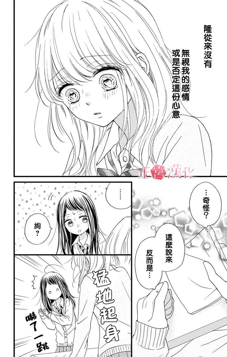 恋与毒针韩漫全集-第05话无删减无遮挡章节图片 