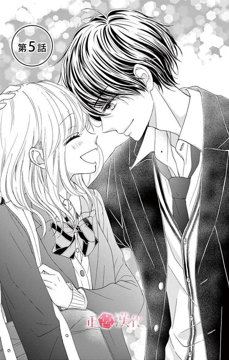 恋与毒针韩漫全集-第05话无删减无遮挡章节图片 