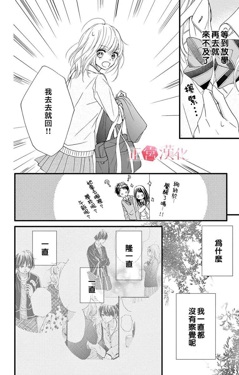 恋与毒针韩漫全集-第05话无删减无遮挡章节图片 