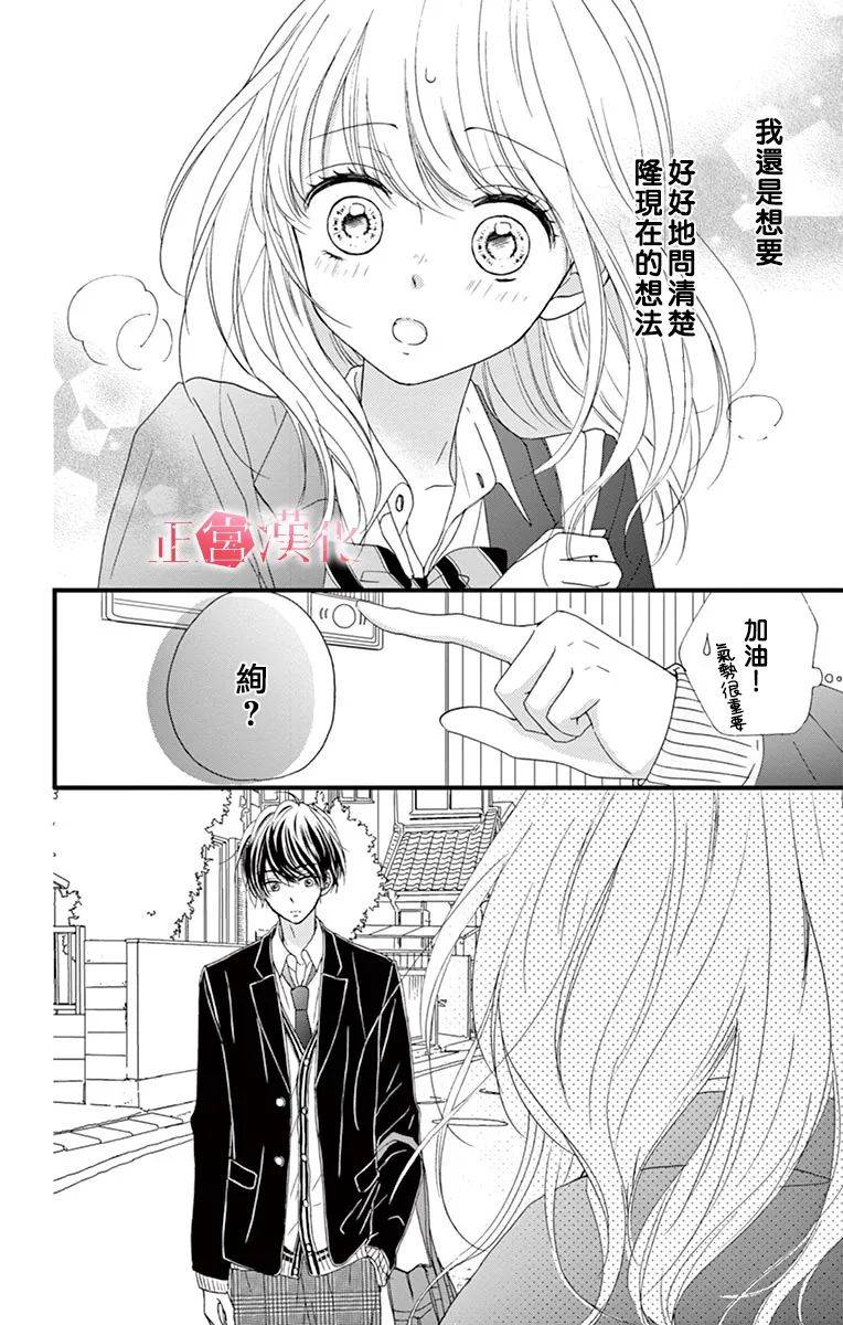 恋与毒针韩漫全集-第05话无删减无遮挡章节图片 