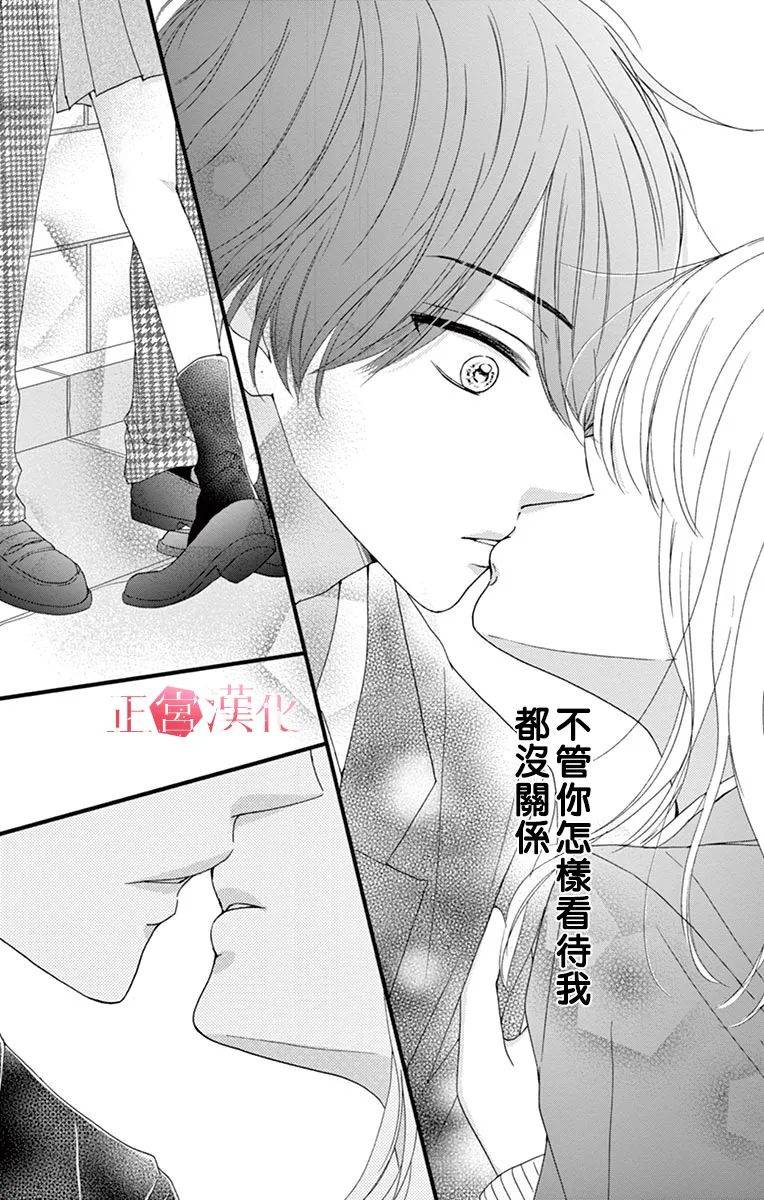 恋与毒针韩漫全集-第05话无删减无遮挡章节图片 