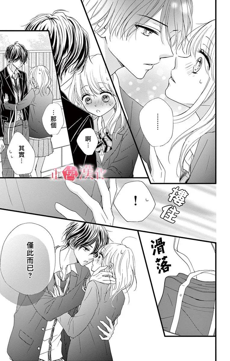 恋与毒针韩漫全集-第05话无删减无遮挡章节图片 