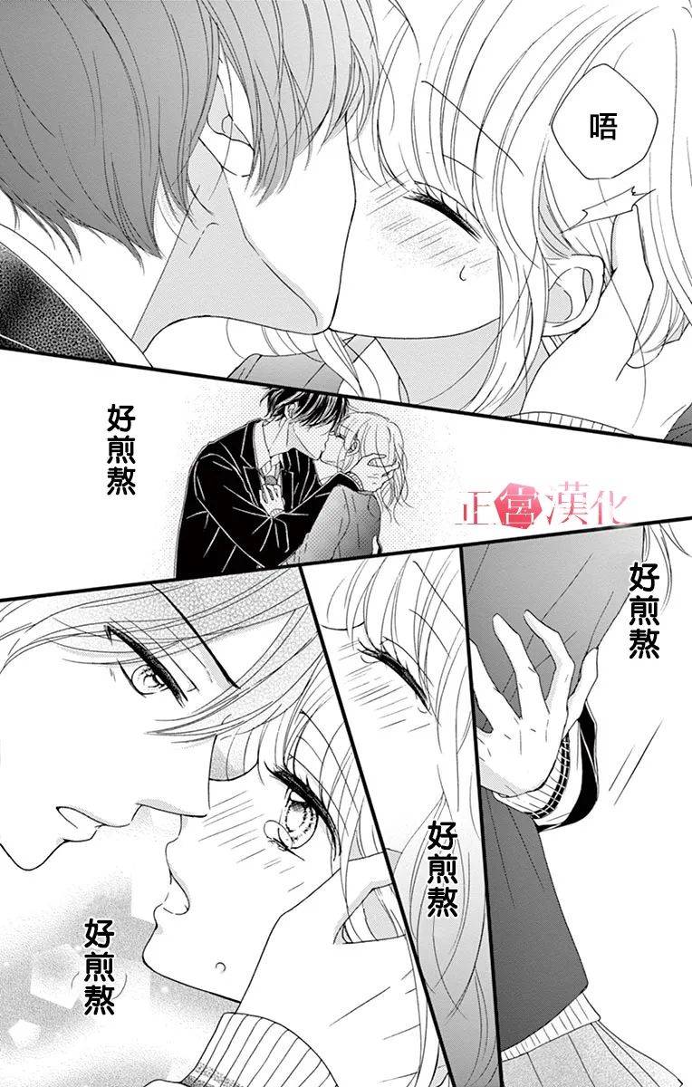 恋与毒针韩漫全集-第05话无删减无遮挡章节图片 