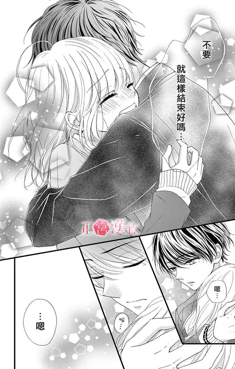恋与毒针韩漫全集-第05话无删减无遮挡章节图片 