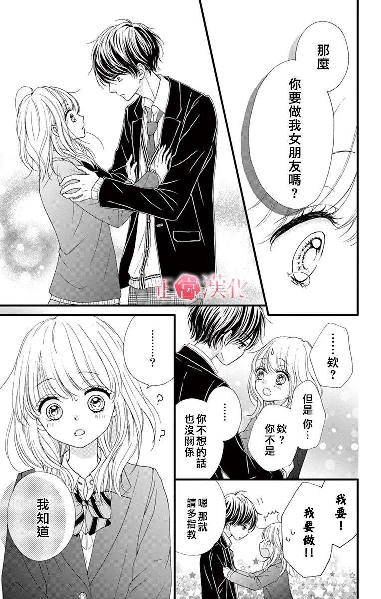 恋与毒针韩漫全集-第05话无删减无遮挡章节图片 