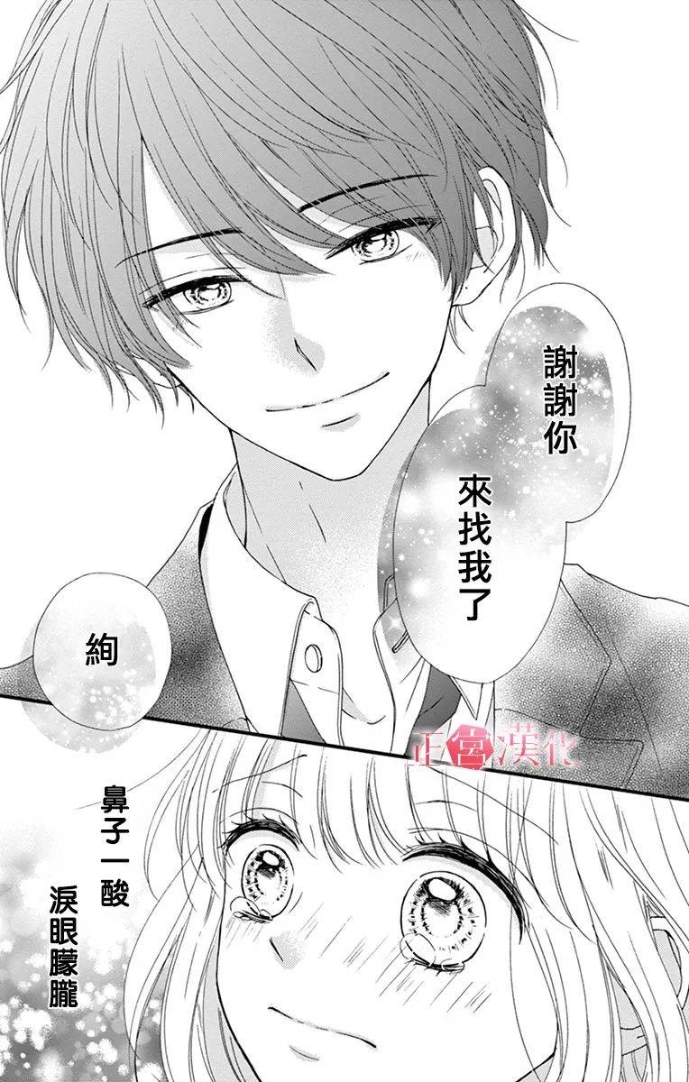 恋与毒针韩漫全集-第05话无删减无遮挡章节图片 