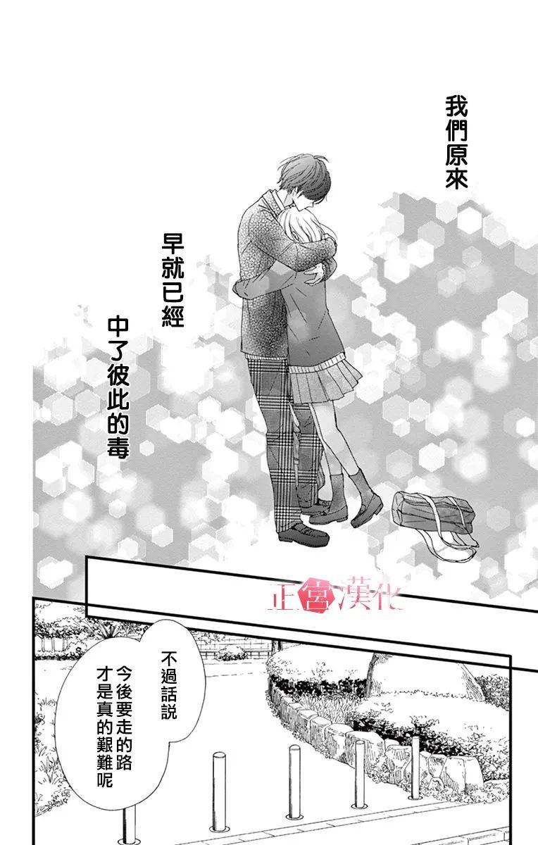 恋与毒针韩漫全集-第05话无删减无遮挡章节图片 