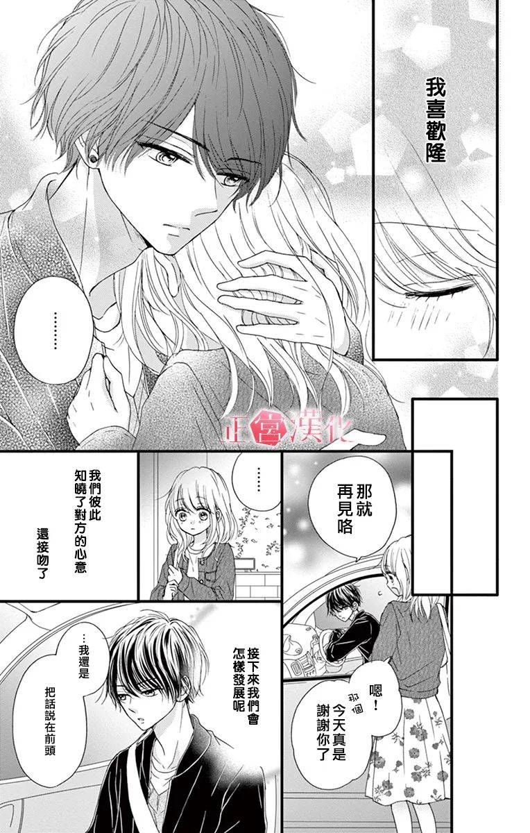 恋与毒针韩漫全集-第05话无删减无遮挡章节图片 