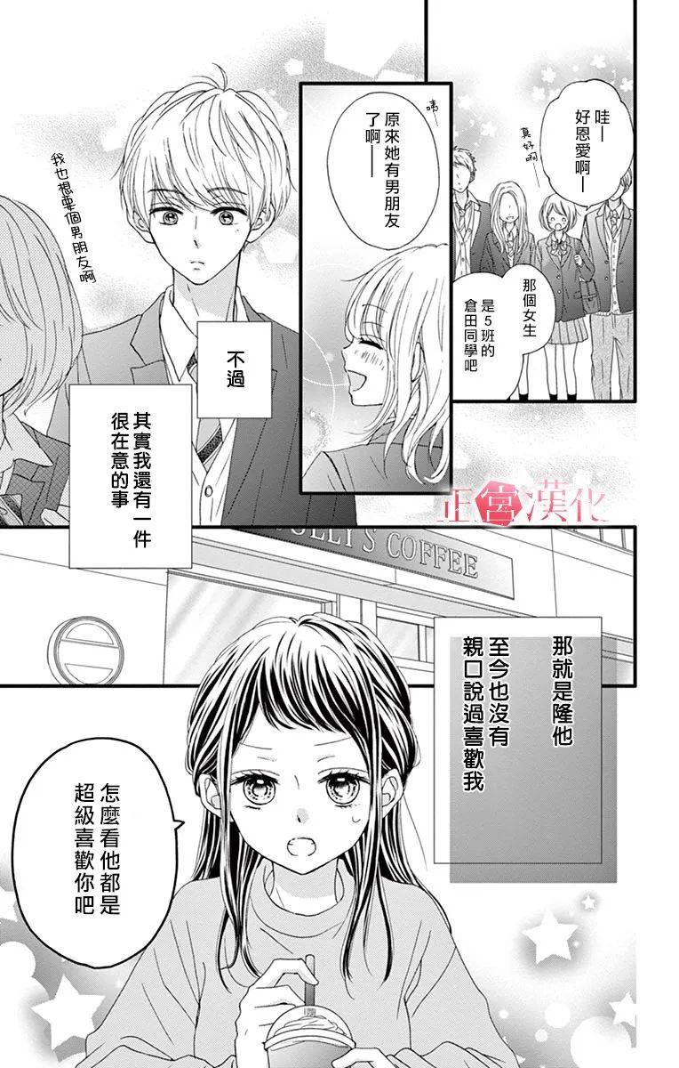 恋与毒针韩漫全集-第06话无删减无遮挡章节图片 