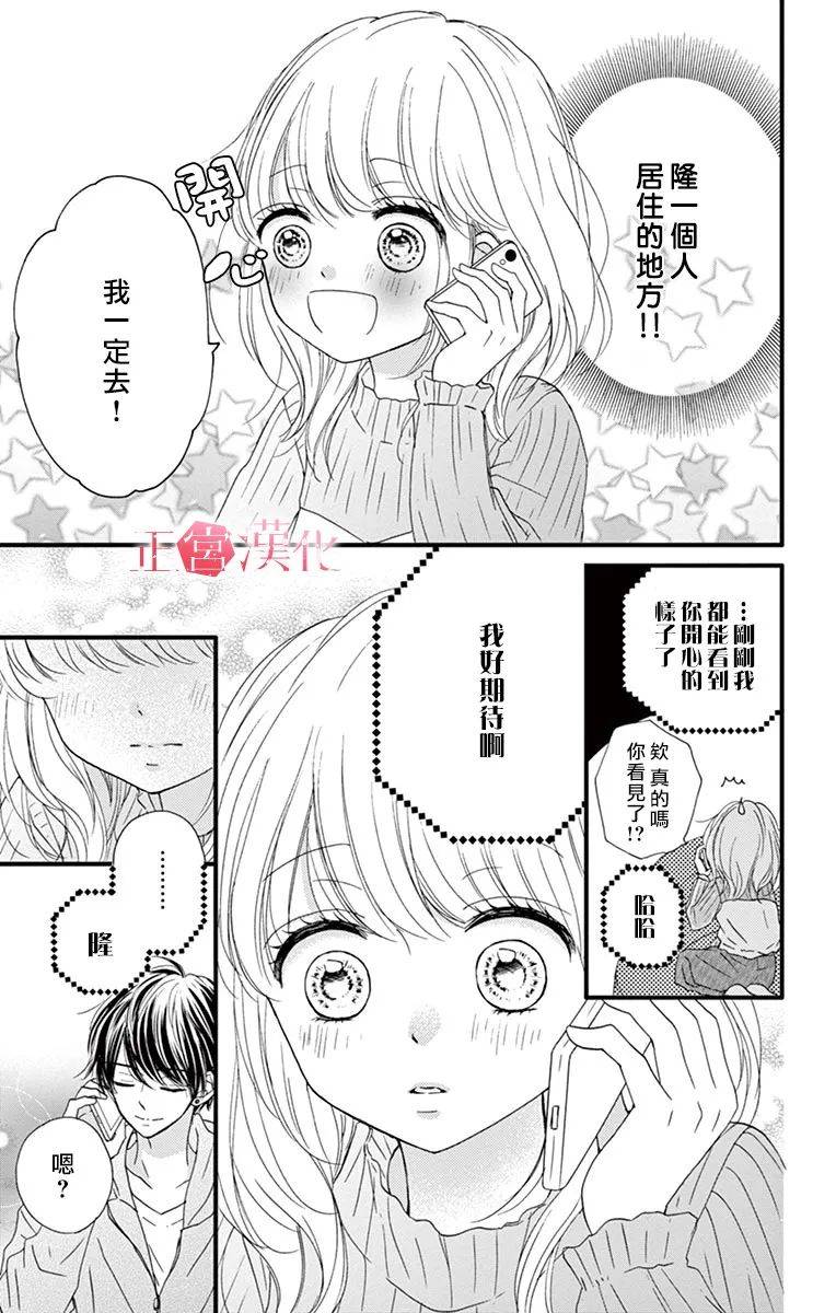 恋与毒针韩漫全集-第06话无删减无遮挡章节图片 