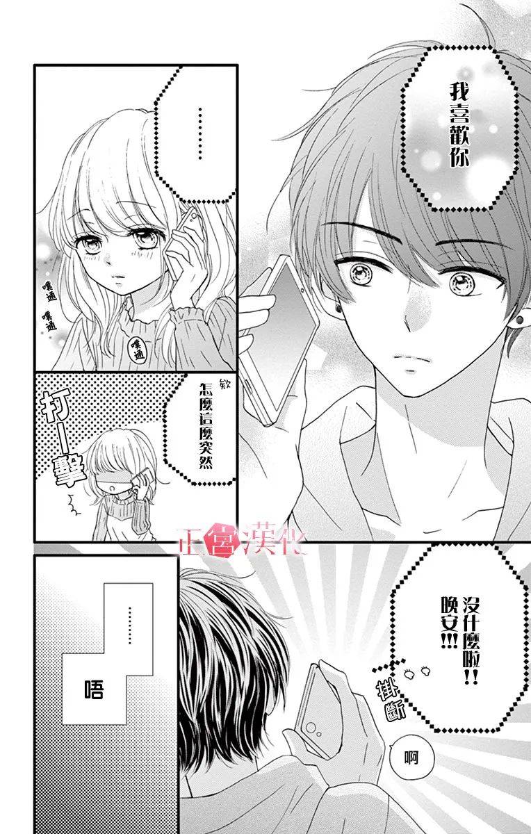 恋与毒针韩漫全集-第06话无删减无遮挡章节图片 
