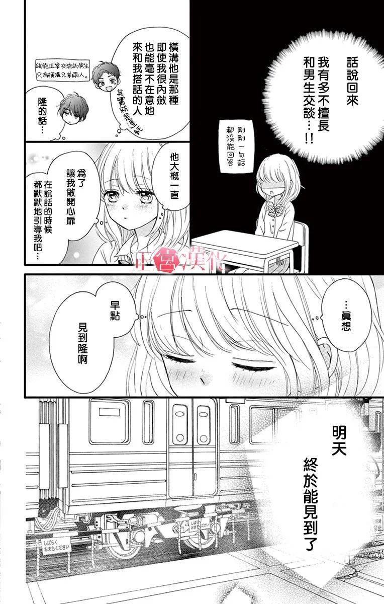 恋与毒针韩漫全集-第06话无删减无遮挡章节图片 