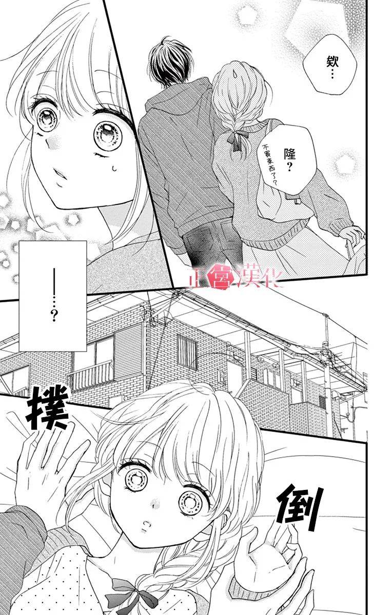 恋与毒针韩漫全集-第06话无删减无遮挡章节图片 