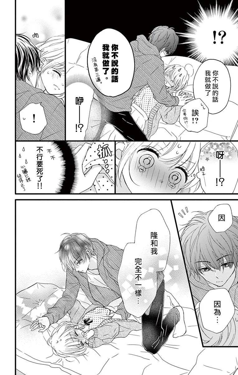 恋与毒针韩漫全集-第06话无删减无遮挡章节图片 