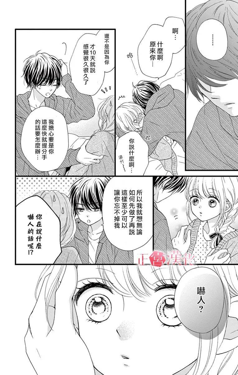 恋与毒针韩漫全集-第06话无删减无遮挡章节图片 
