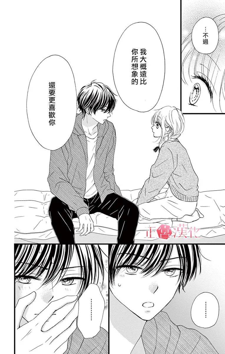 恋与毒针韩漫全集-第06话无删减无遮挡章节图片 