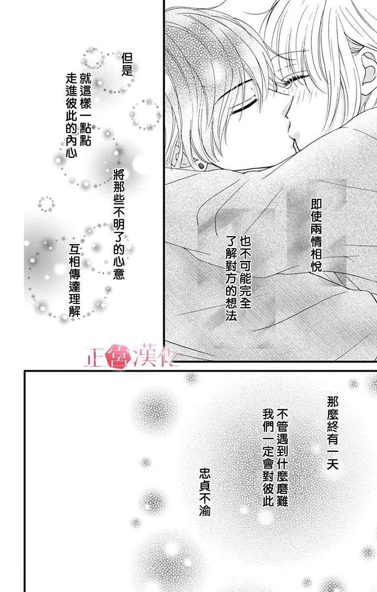 恋与毒针韩漫全集-第06话无删减无遮挡章节图片 