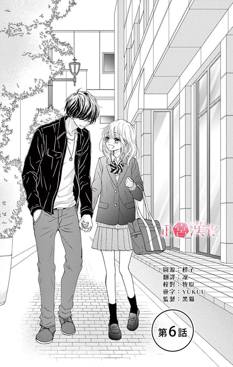 恋与毒针韩漫全集-第06话无删减无遮挡章节图片 