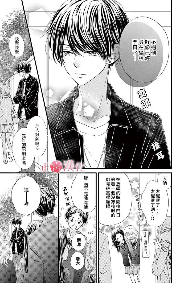 恋与毒针韩漫全集-第06话无删减无遮挡章节图片 