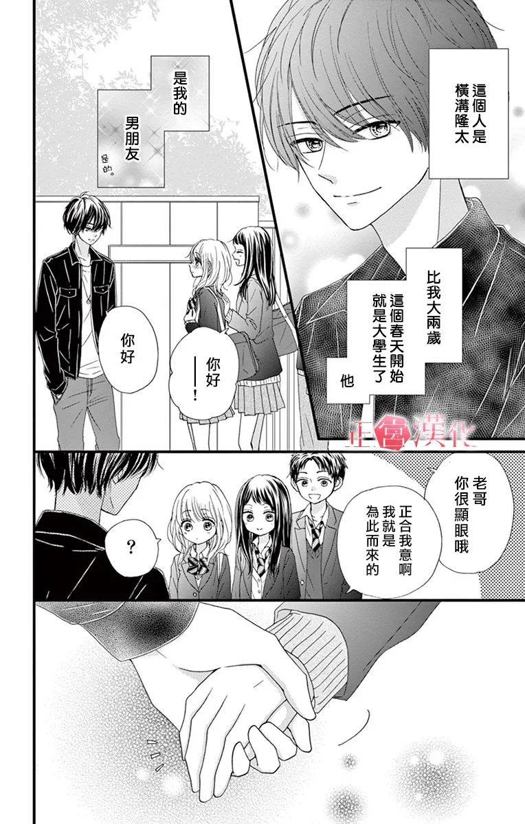 恋与毒针韩漫全集-第06话无删减无遮挡章节图片 