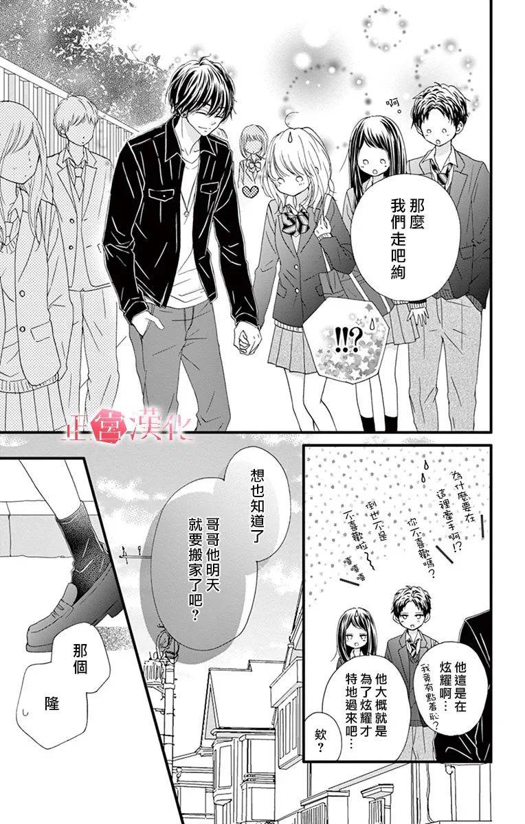 恋与毒针韩漫全集-第06话无删减无遮挡章节图片 