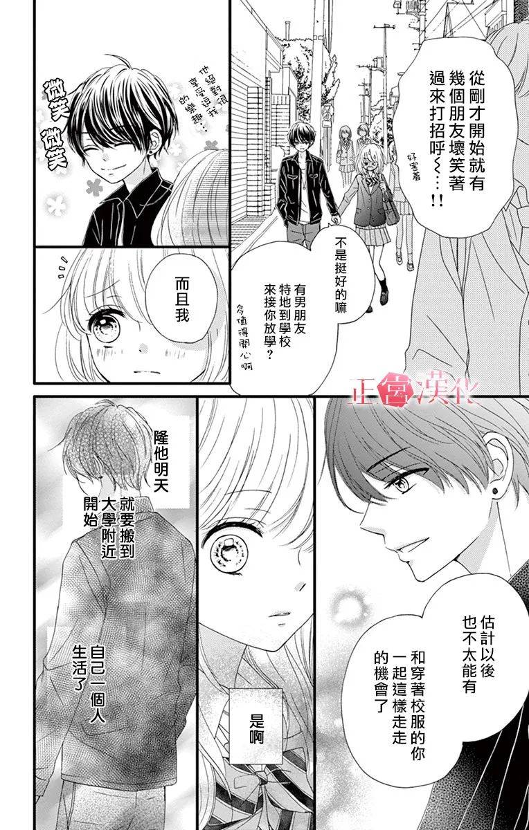 恋与毒针韩漫全集-第06话无删减无遮挡章节图片 