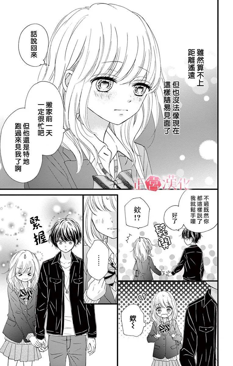 恋与毒针韩漫全集-第06话无删减无遮挡章节图片 