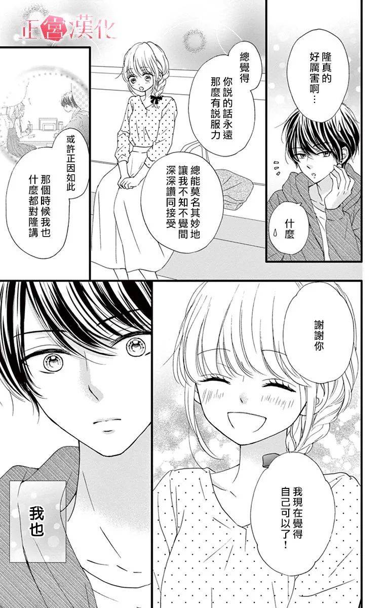 恋与毒针韩漫全集-第07话无删减无遮挡章节图片 
