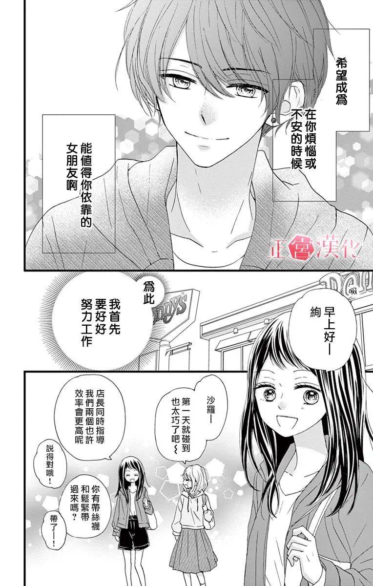 恋与毒针韩漫全集-第07话无删减无遮挡章节图片 