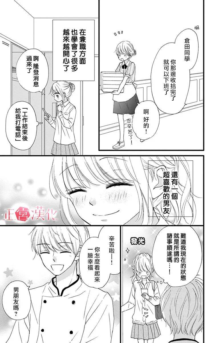 恋与毒针韩漫全集-第07话无删减无遮挡章节图片 