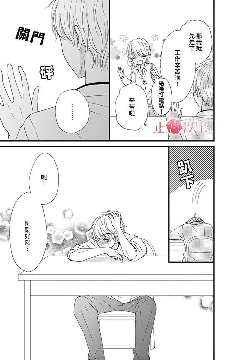 恋与毒针韩漫全集-第07话无删减无遮挡章节图片 