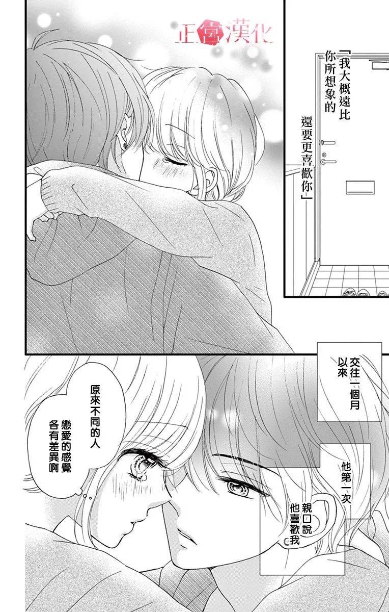 恋与毒针韩漫全集-第07话无删减无遮挡章节图片 