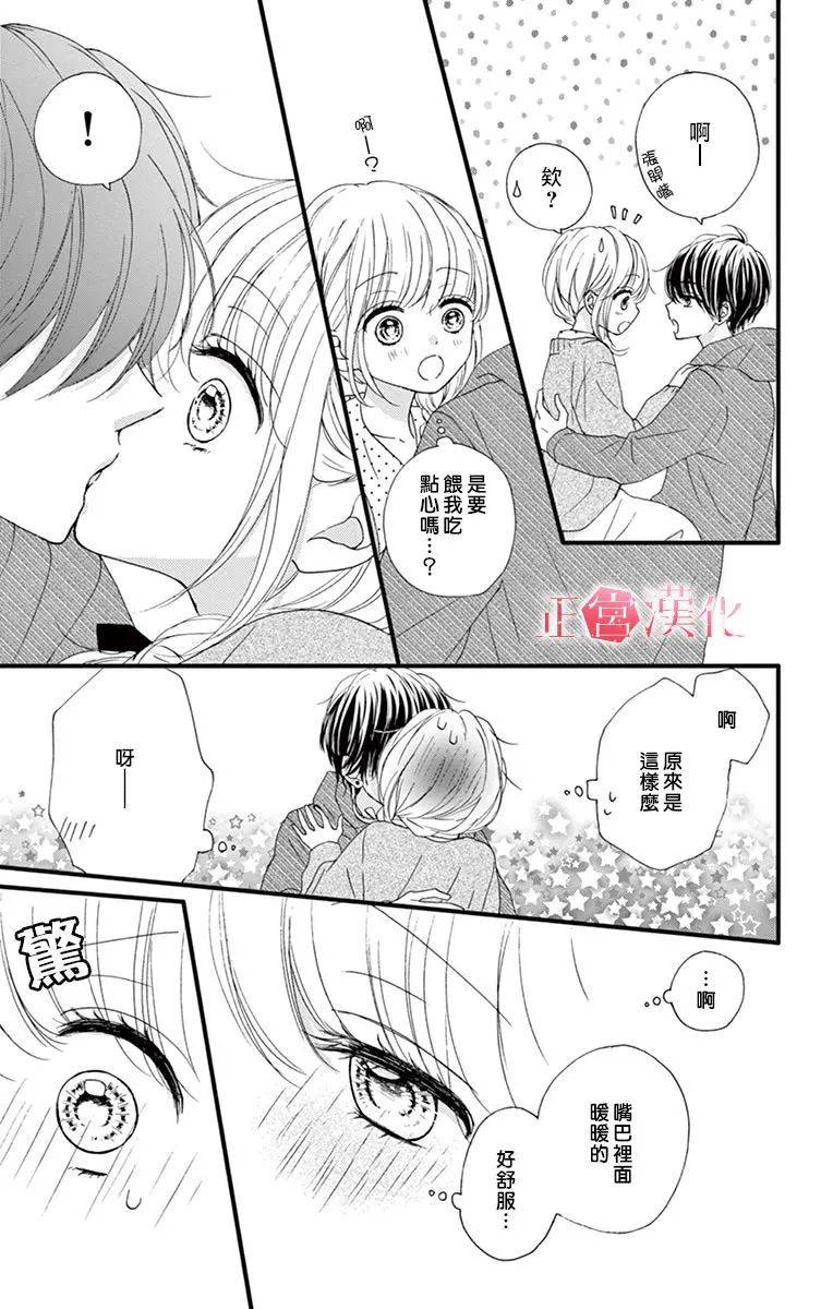 恋与毒针韩漫全集-第07话无删减无遮挡章节图片 