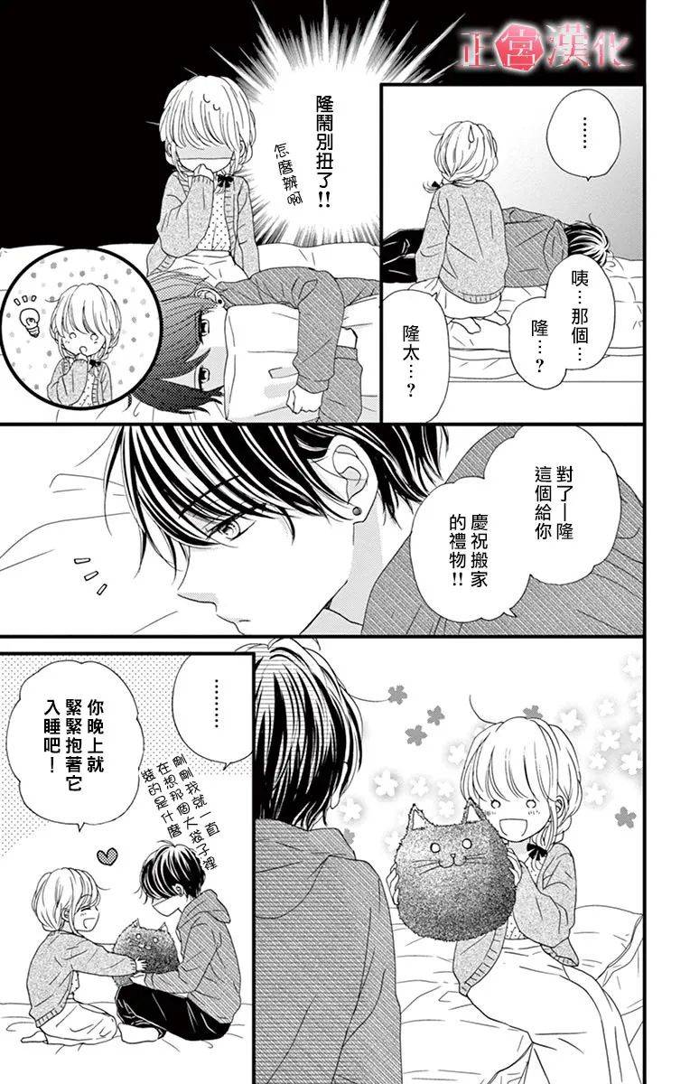 恋与毒针韩漫全集-第07话无删减无遮挡章节图片 