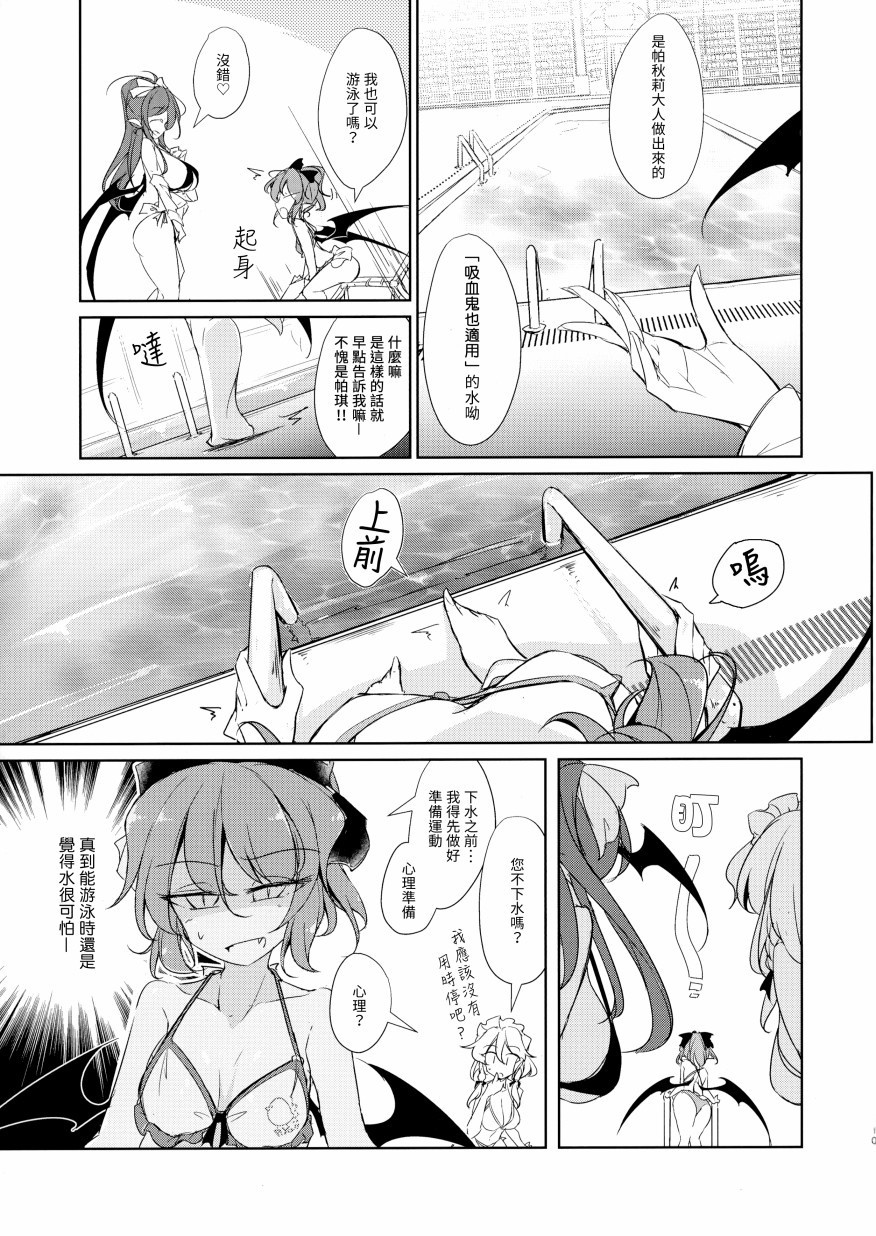 蕾米莉亚大小姐想要游泳韩漫全集-短篇无删减无遮挡章节图片 
