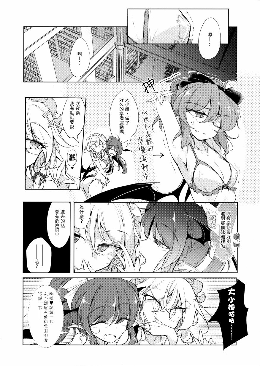 蕾米莉亚大小姐想要游泳韩漫全集-短篇无删减无遮挡章节图片 