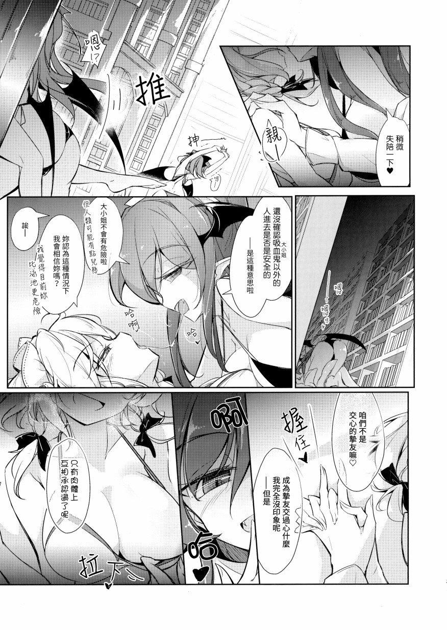 蕾米莉亚大小姐想要游泳韩漫全集-短篇无删减无遮挡章节图片 