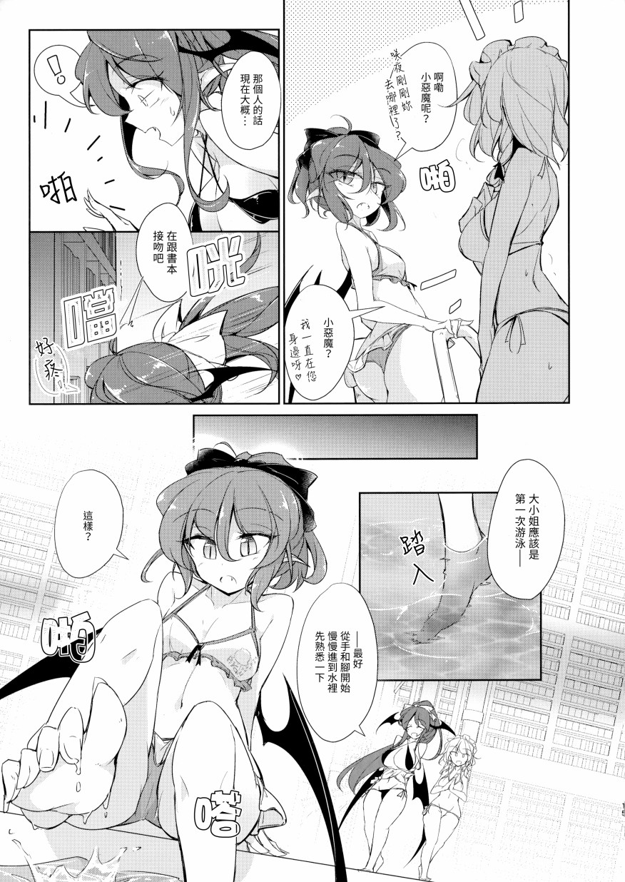 蕾米莉亚大小姐想要游泳韩漫全集-短篇无删减无遮挡章节图片 